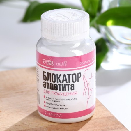 Slimming appetite blocker, 30 capsules-4