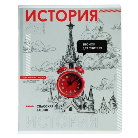 A notebook “Bright details”, 48 sheets in the “History” cage, covered cardboard, selective twin-lak, UV-lak, Offset block