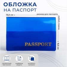 Cover for passport, blue color