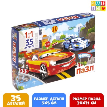 Puzzle "The Fast", 35 parts