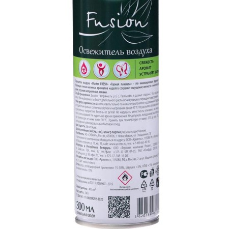 Luhase Master Fresh FA-424, mountain lavender, 300 ml-1