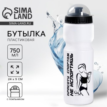 Water bottle "Beauty", 750 ml