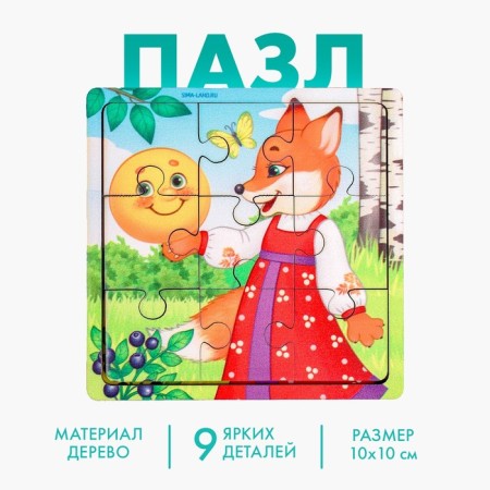 Puzzle "Kolobok", 9 parts