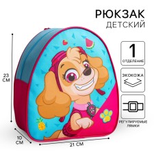 Baby backpack, 23x21x10 cm, puppy patrol