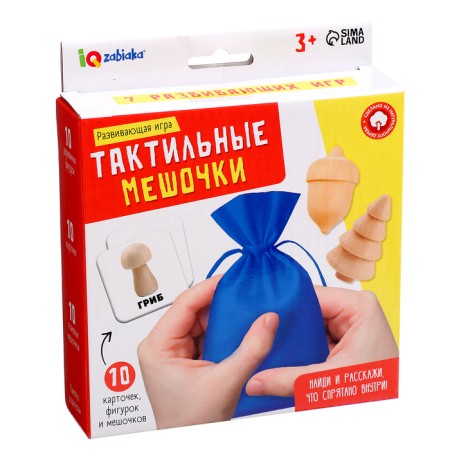 Developing game "Tactile bags", 3+-8