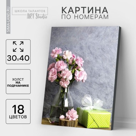 Picture on numbers on canvas with a subframe "Pink flowers and a gift", 40x30 cm