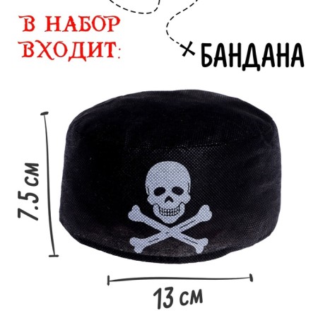 Set of pirate "Code", 22 items-1