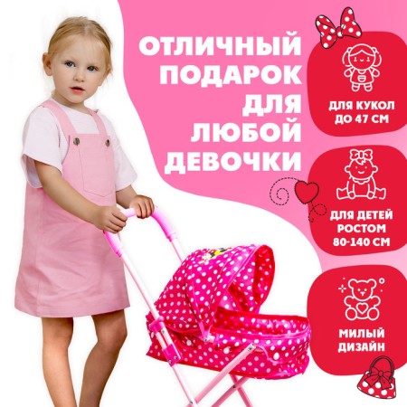 Universal stroller for Minnie dolls, Minnie Mouse-6