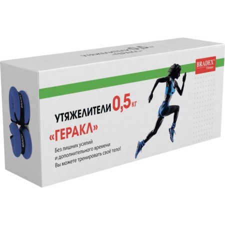 Bradex "Heracles" of 0.5 kg, pair-11