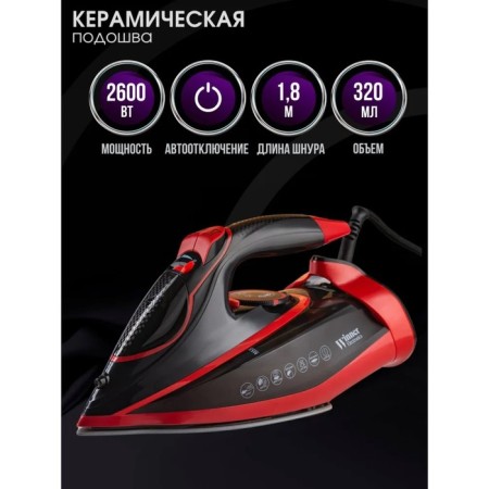 Iron Winner WR-517SI, 2600 W, ceramic sole, 320 ml-1