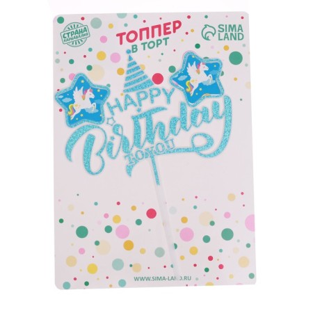 Topper "Happy Birthday", unicorn, blue color-1