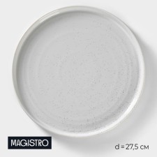 Panting Porcelain Magistro Urban, D = 27.5 cm, white color in specking