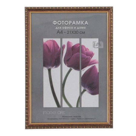 Photo frame plastic 21x30 cm 980 Brass (25/500)-5