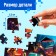 Puzzle "Pixel World", 104 elements
