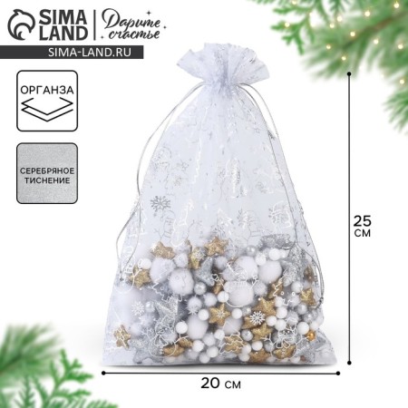 Gift bag “Happy New Year”, organza, red, 20 x 30 cm, new year