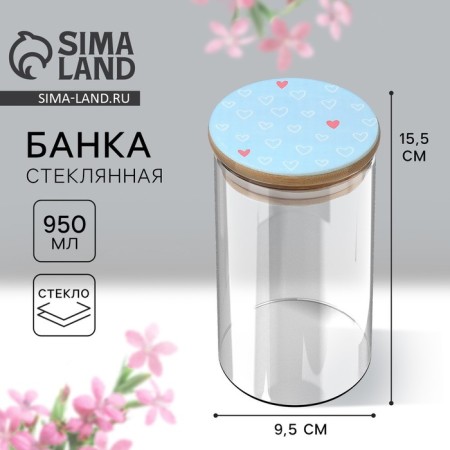 Bank for storage "Cook with love", 950 ml