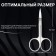 Manicure scissors "Premium", bent, narrow, 9 cm, on the blist, silver color