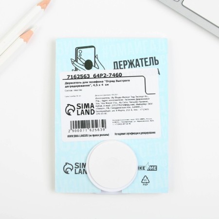Holder for the phone "Squad of quick degradation", 4.5 x 4 cm-2