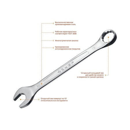The wrench is a wrench combined bison, CRV, chrome, 32 mm-2