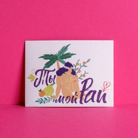 Postcard-Complement "You are my paradise", girl, 8 × 6 cm-1