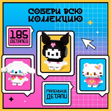 Designer "Mini Blocks. Bunny ", 185 details-4