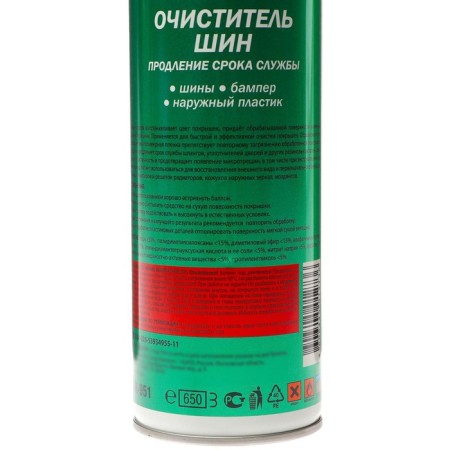 Kerry tire cleaner, foam, aerosol, 650 ml-1