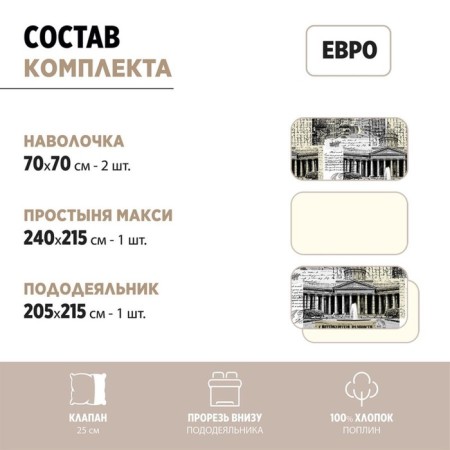 Bed linen euro, size 215x240 cm, 215x220 cm, 70x70 cm - 2 pcs-4