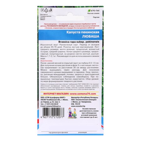 Cabbage Cabbage seeds, 0.25 g-1
