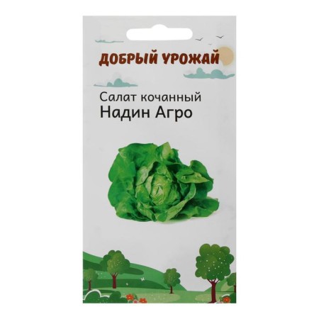 Salad Salad Nadine Agro 0.2 gr.