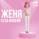 Rostov doll "Zhenya" sound, height 57 cm, in a suit