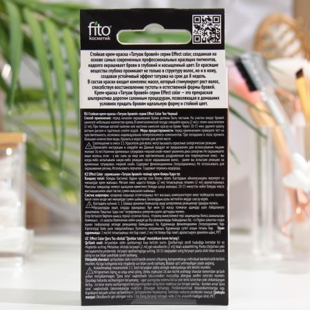 Persistent cream-painting "Tattoo eyebrows" of the Effect Color series, Black tone, 2 ml-3