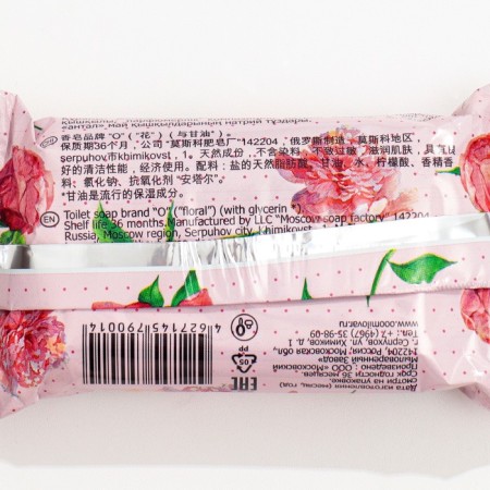 Toilet soap 100 gr. Stamp. In the packaging floral-1