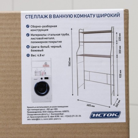Rabberry above the washing machine, 68.5 × 156 × 26 cm, white color-4