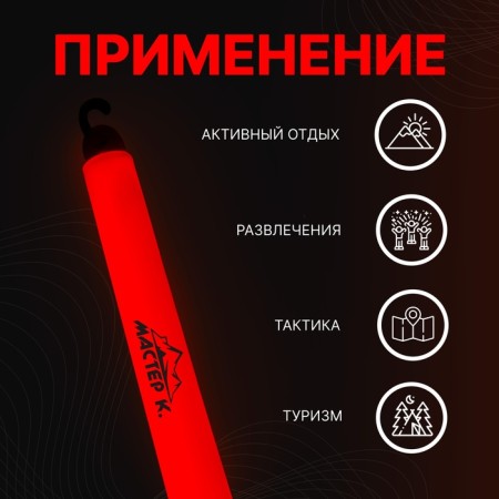 Chemical Light Source, Orange, 15 cm-2