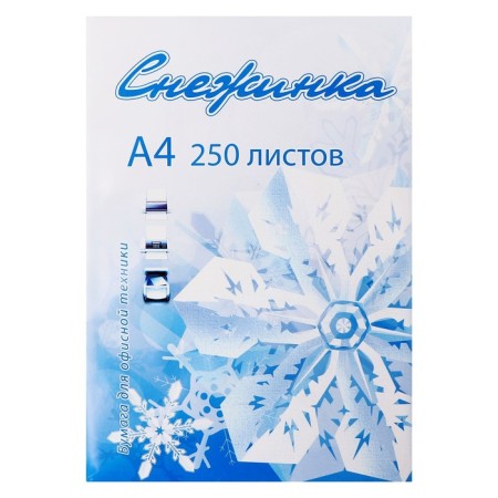 A4 paper, 250 sheets "Snowflake", 80g/m2, whiteness 146% CIE, class from-1