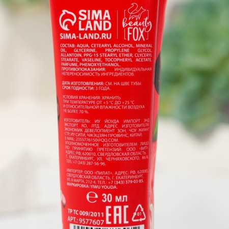 Hand cream, moisturizing, 30 ml, cherry aroma, Beauty Food-2