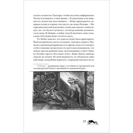 Три брата и повелитель вулканов. Хаффаф С.А.-5