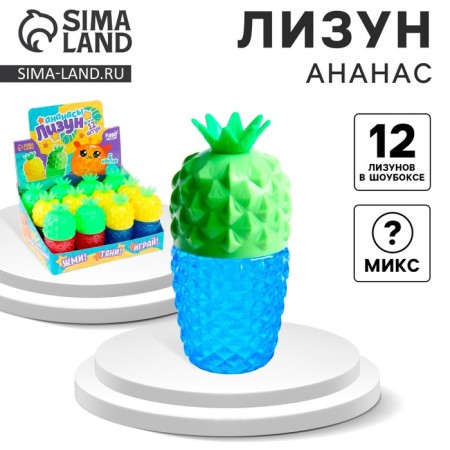 Lizun "Pineapp", Mix colors