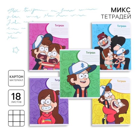 Notebook in a cage 18 sheets, 5 types of mix, cover coated cardboard, gravity farz
