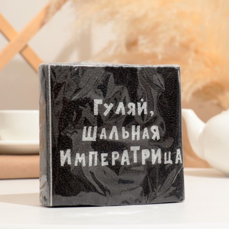 Napkins paper single -layer harmony of the color “Walk, Slag Empress”, 24x24, 20 pcs.-3
