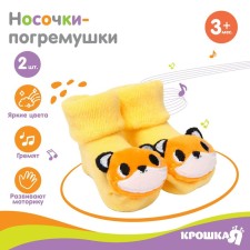 Set of socks - rattles 