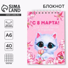 Subtail Notepad on the crest, A6, 40 sheets in a cage, soft cover, paper density 65 r