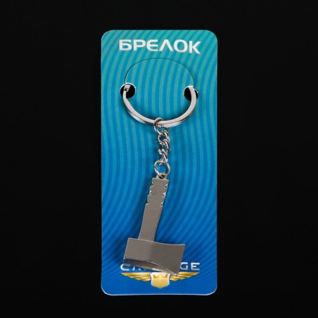 Cartage keychain, "hatchet"-2