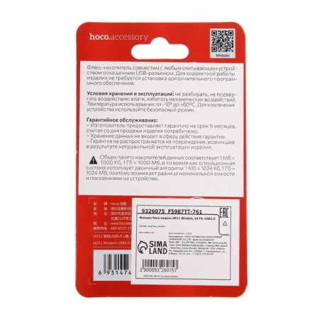 Flashka Hoco UD11 Wisdom, 64 GB, USB3.0, Thu up to 100 MB/s, PLA up to 30 MB/s, white-4