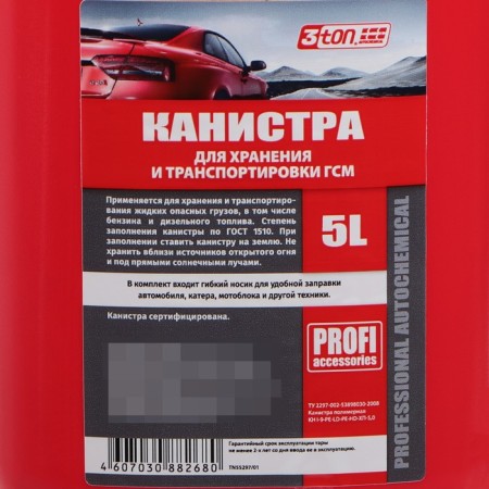 3ton Profi canister, red for fuel + cover and watering can, 5 liters-2