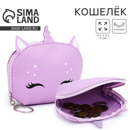 Children's wallet with a zipper, pink color