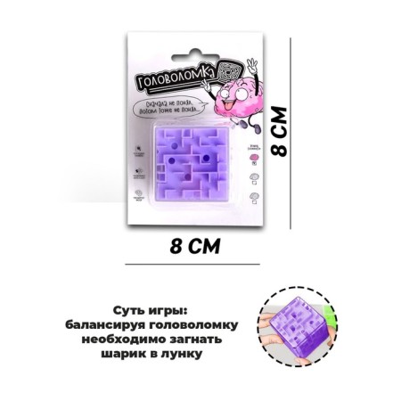 Puzzle “did not understand at first”, 4.5cm mix, on the blister-1