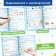 The simulator "Decide examples. Getting ready for school ”, 36 p.
