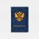 Cover for passport, blue color