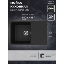 Uperwood Econ UPD-507, oval, color 004 Black matte